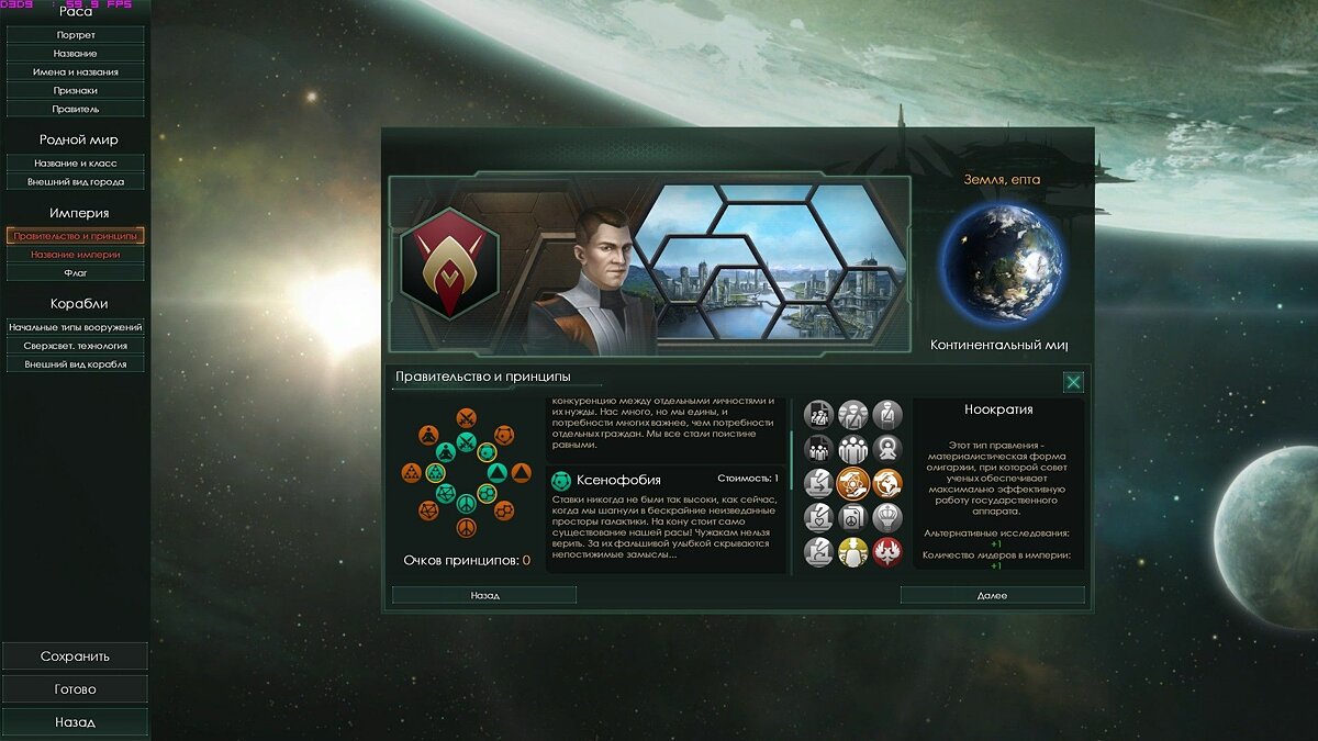 Stellaris - что это за игра, трейлер, системные требования, отзывы и  оценки, цены и скидки, гайды и прохождение, похожие игры