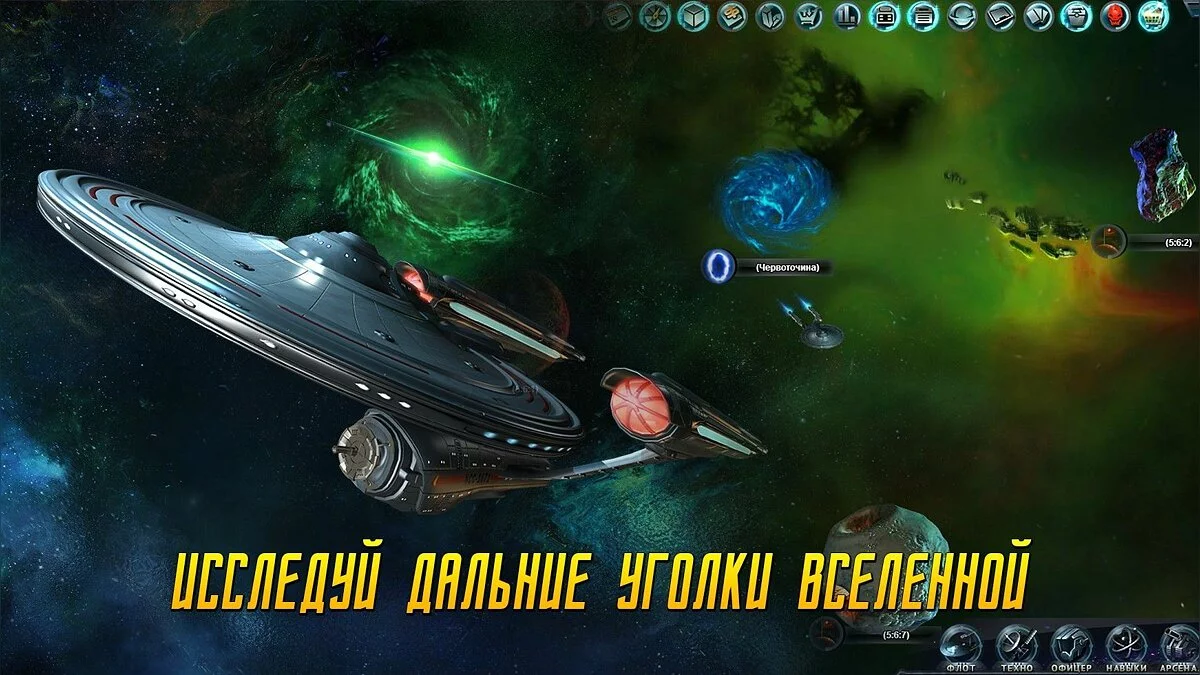 Скриншоты из Стартрек: Чужая земля