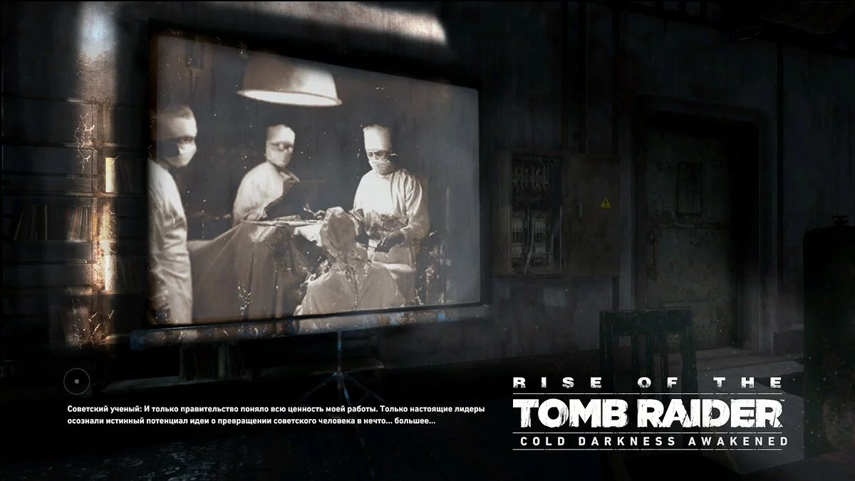 Скриншоты из Rise of the Tomb Raider / Картинка 3