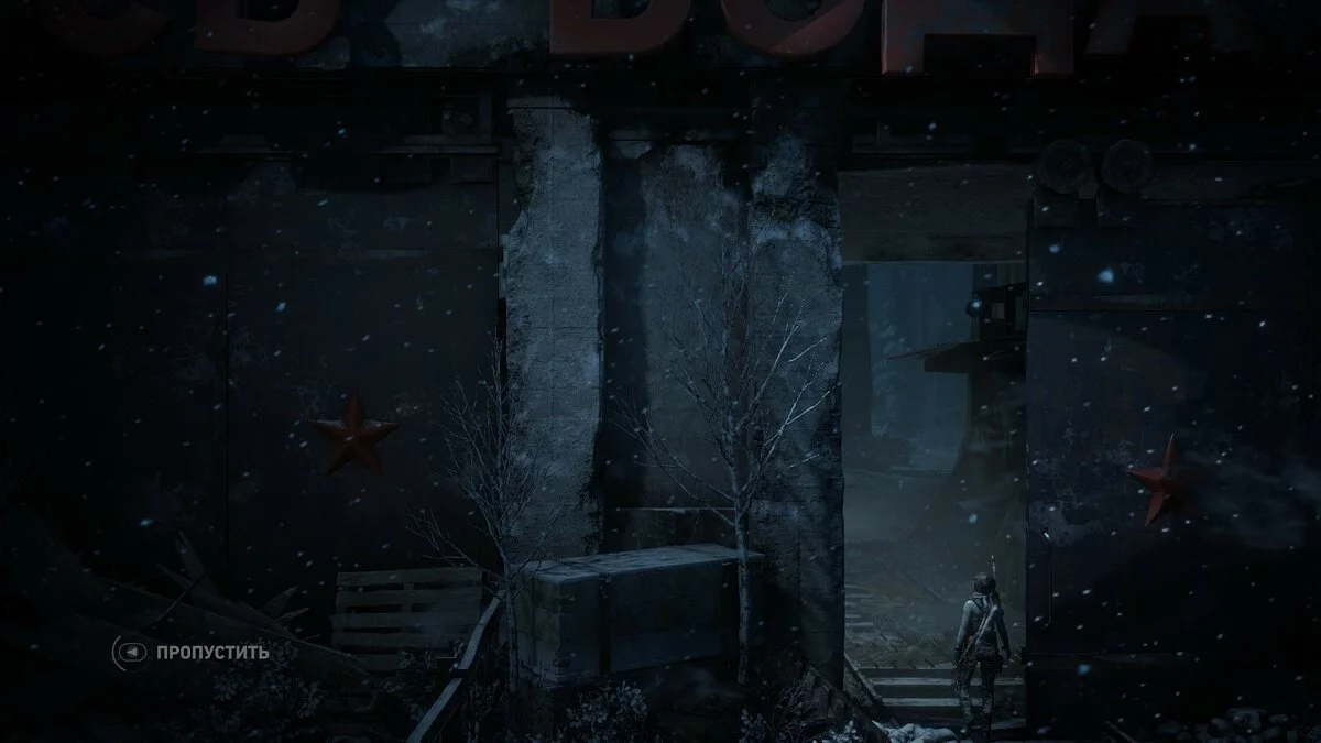 Скриншоты из Rise of the Tomb Raider / Картинка 4