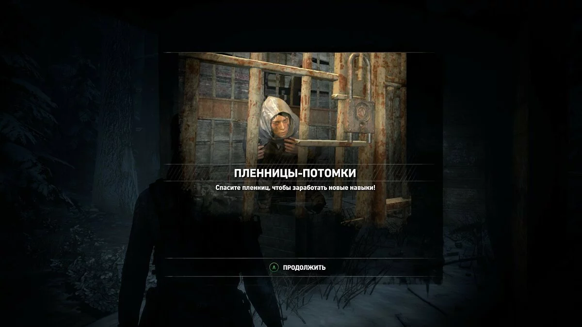 Скриншоты из Rise of the Tomb Raider / Картинка 11