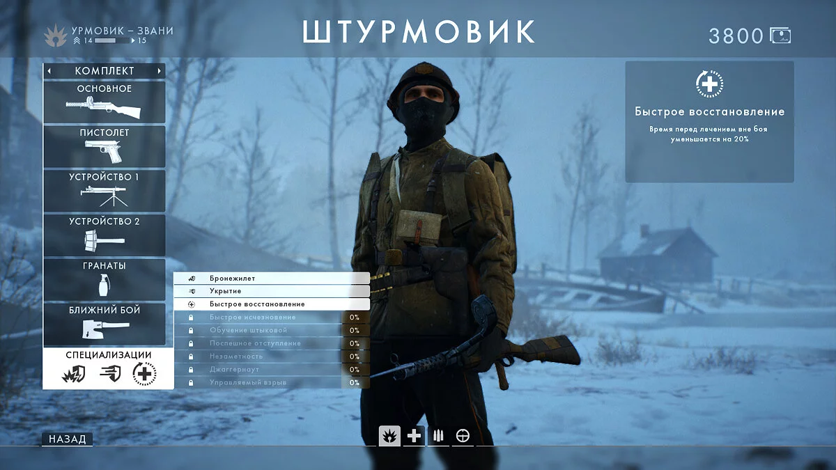 Скриншоты из Battlefield 1 / Картинка 327