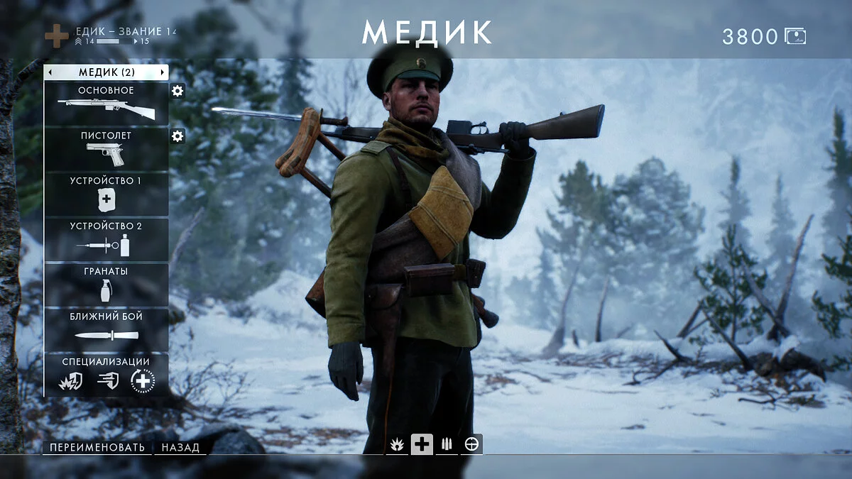 Скриншоты из Battlefield 1 / Картинка 329