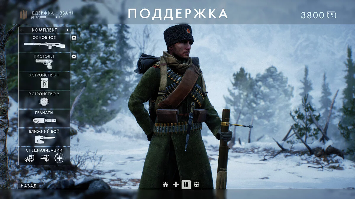 Скриншоты из Battlefield 1 / Картинка 330