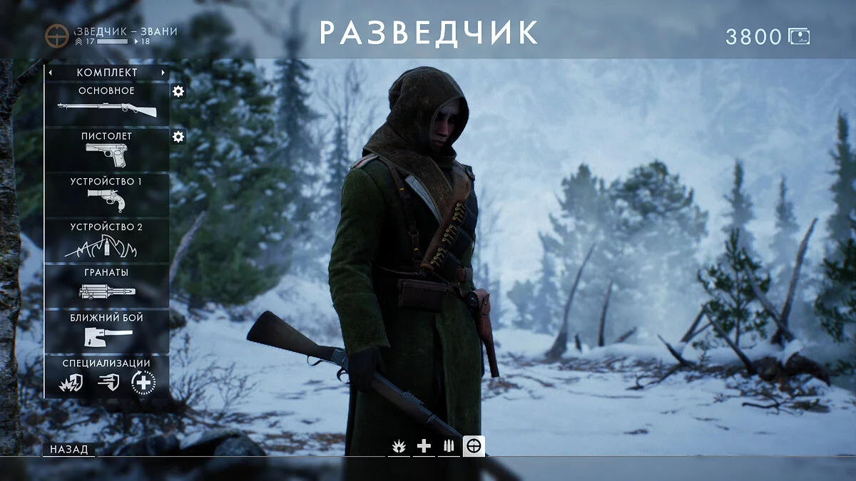 Скриншоты из Battlefield 1 / Картинка 331
