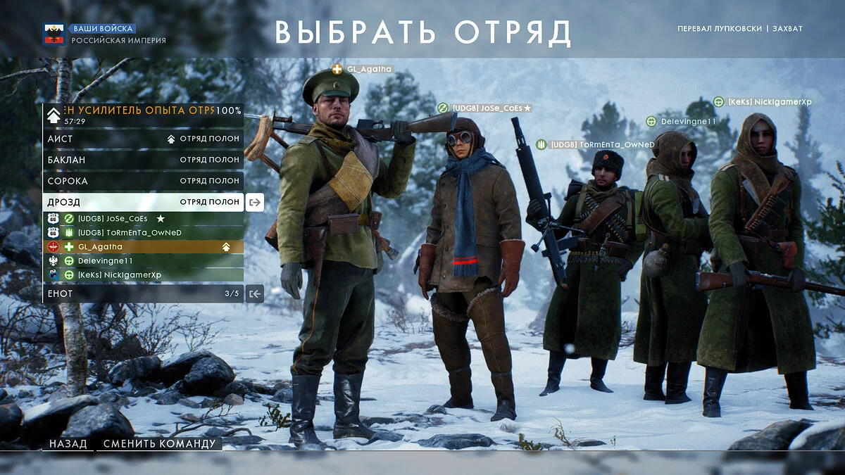 Скриншоты из Battlefield 1 / Картинка 332