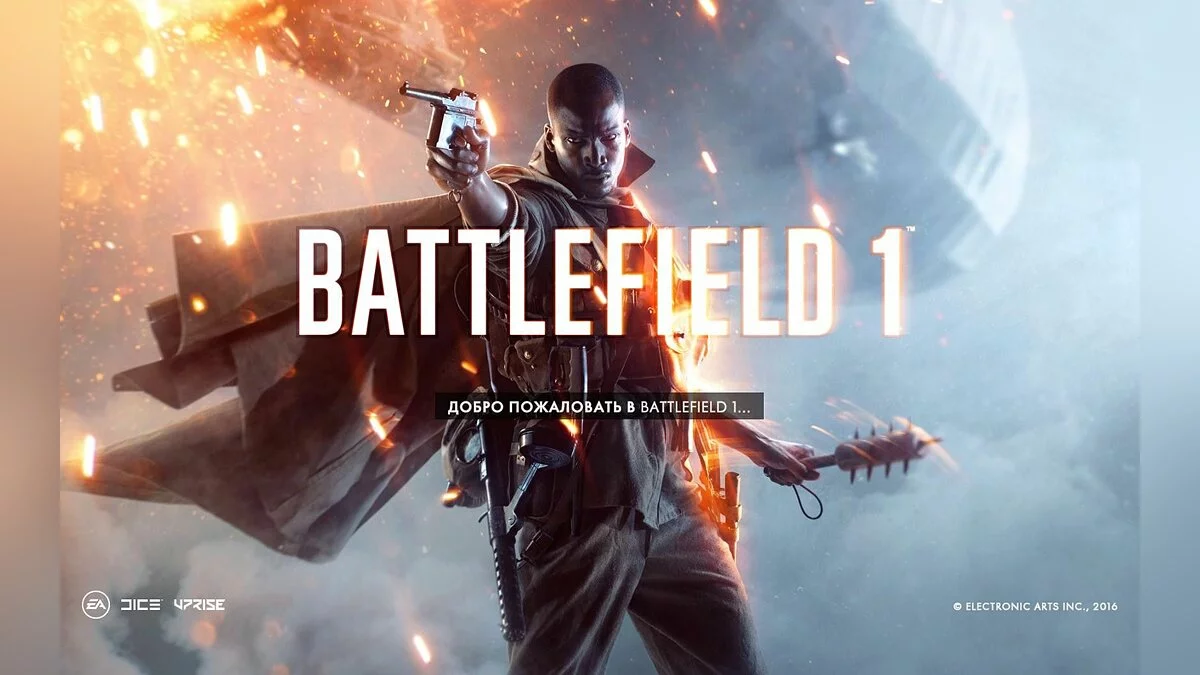 Скриншоты из Battlefield 1 / Картинка 88