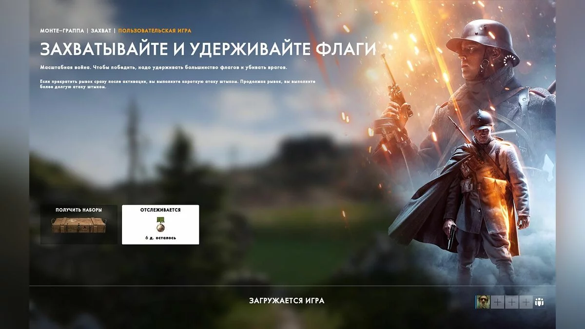 Скриншоты из Battlefield 1 / Картинка 89