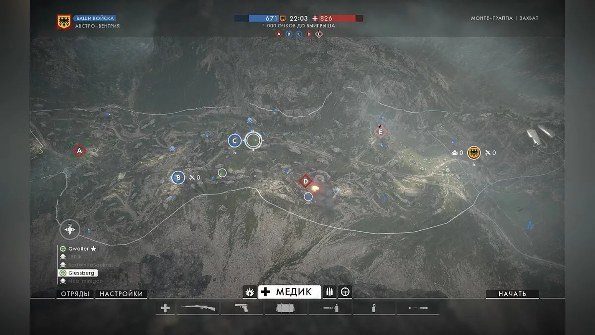 Скриншоты из Battlefield 1 / Картинка 91