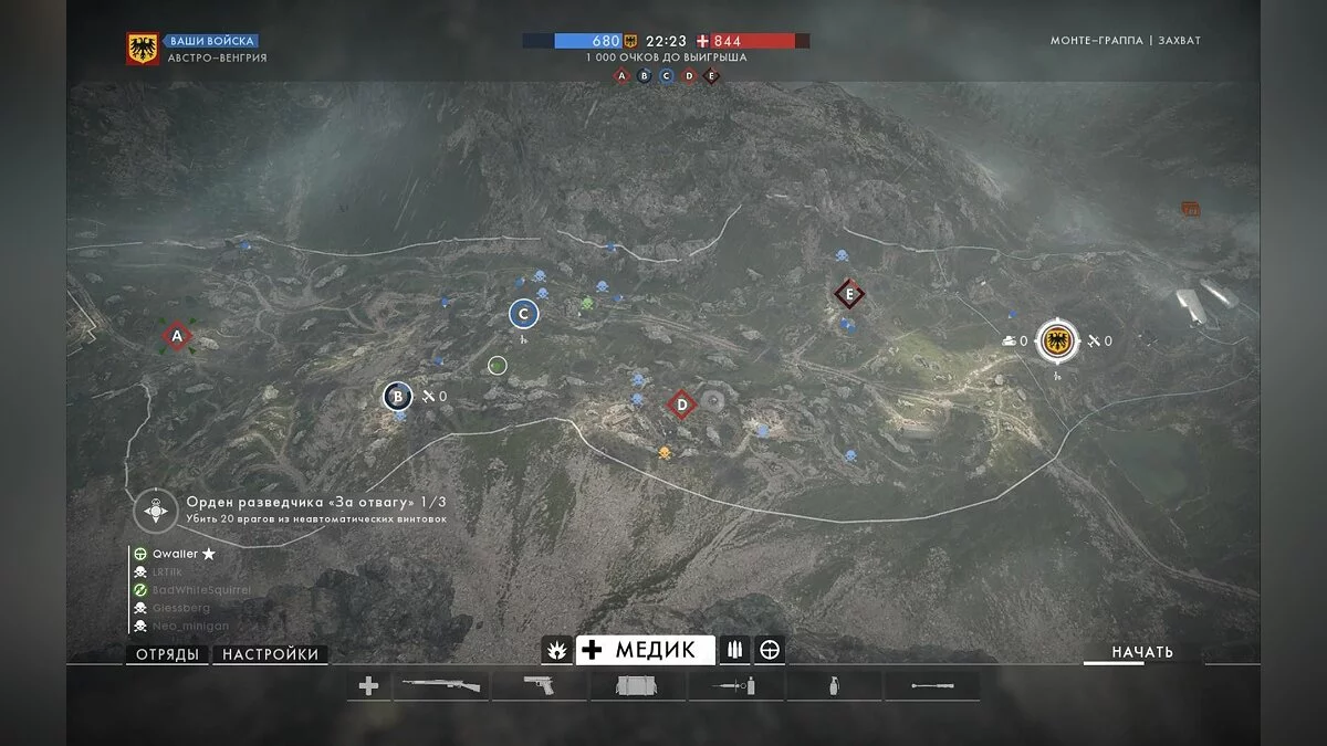 Скриншоты из Battlefield 1 / Картинка 92