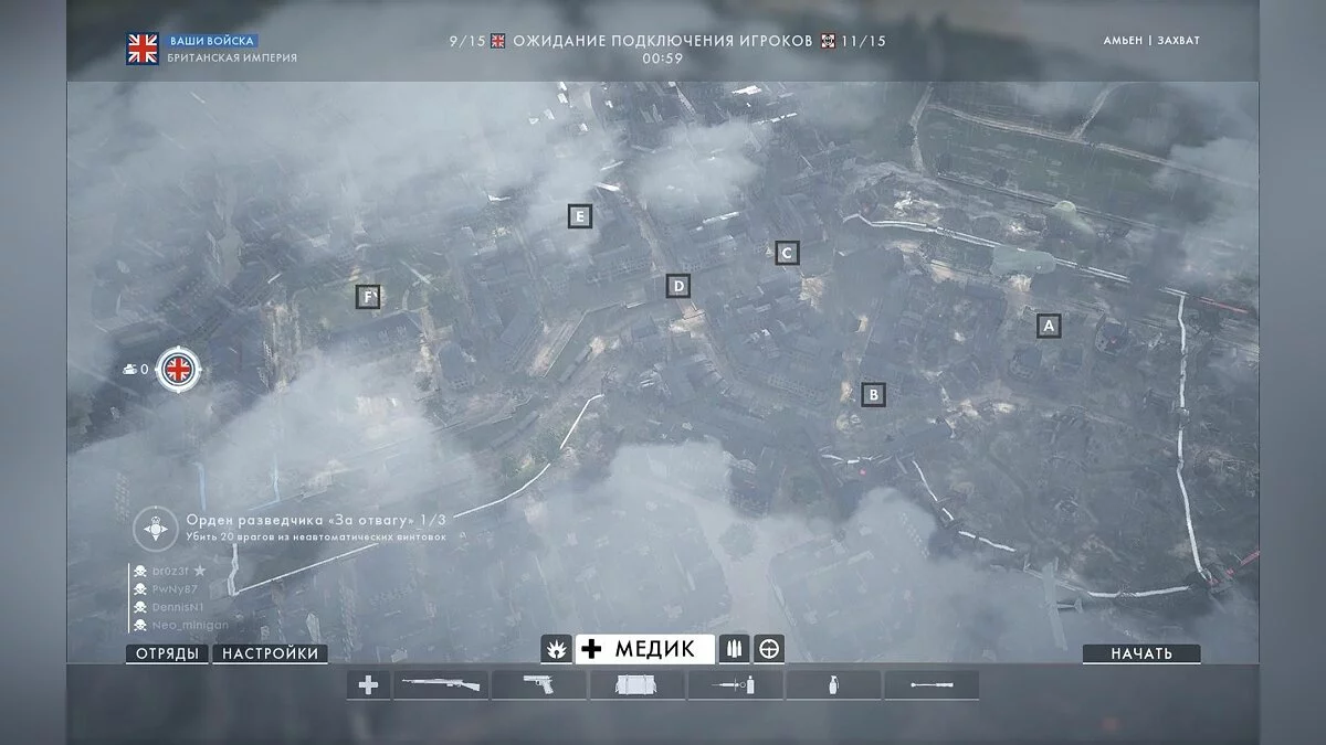 Скриншоты из Battlefield 1 / Картинка 106