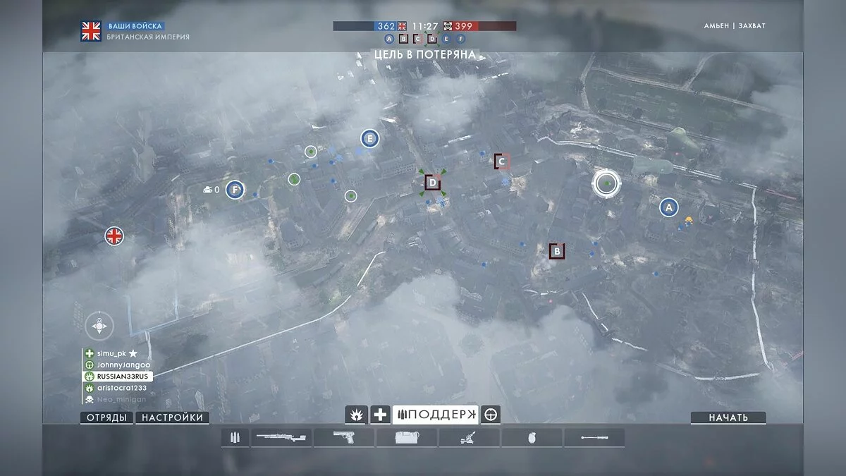 Скриншоты из Battlefield 1 / Картинка 138