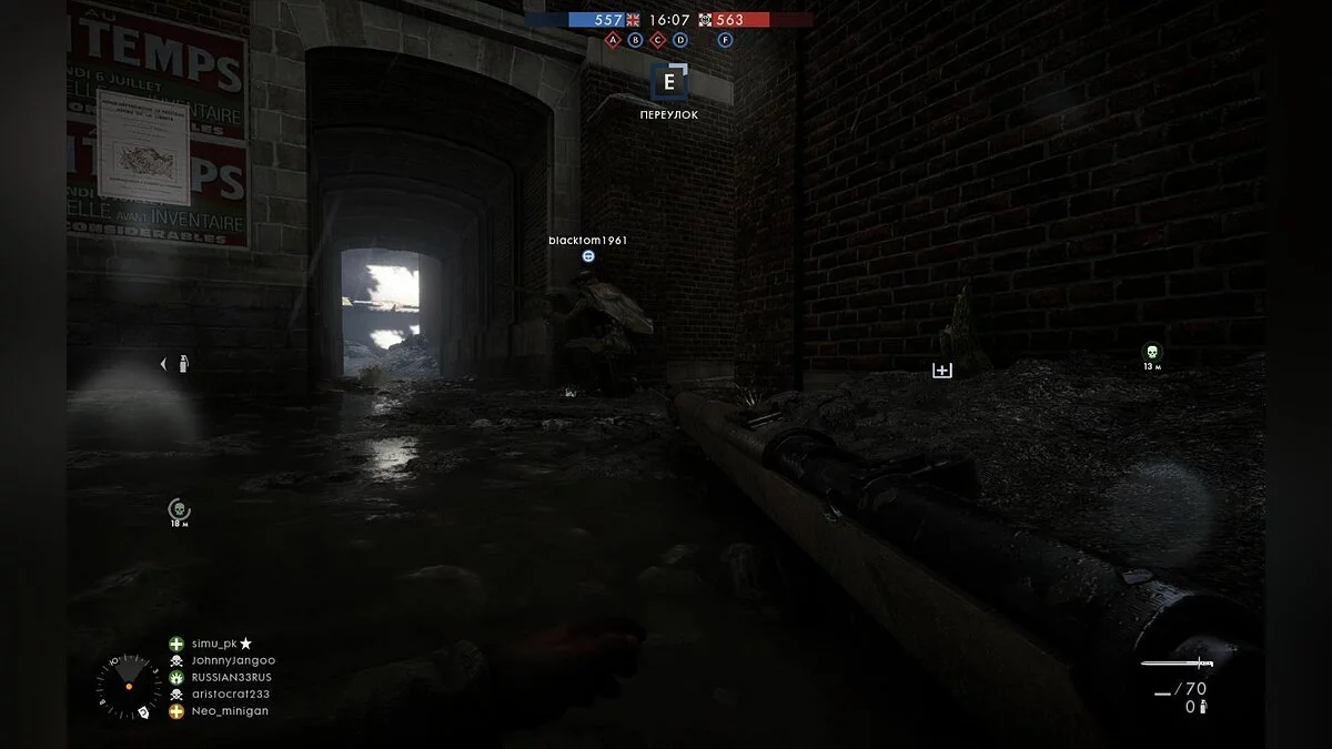 Скриншоты из Battlefield 1 / Картинка 152