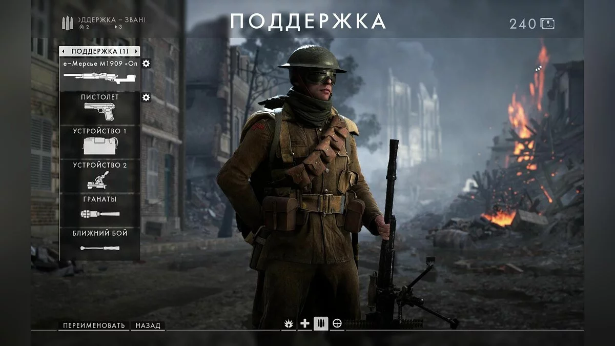 Скриншоты из Battlefield 1 / Картинка 163