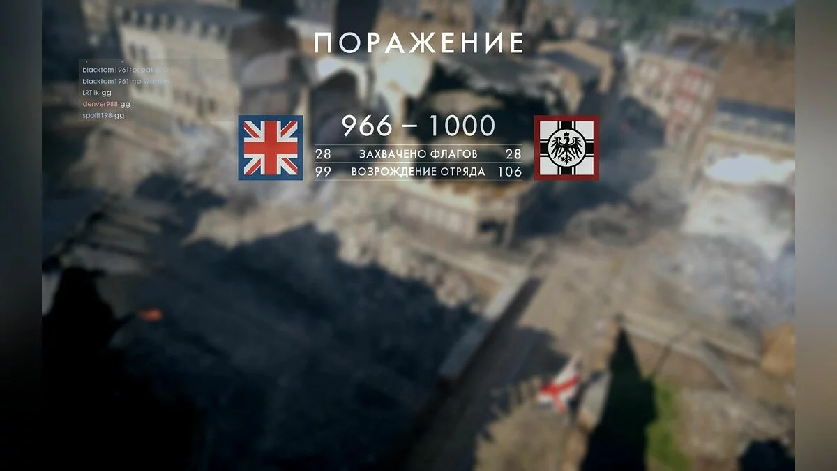 Скриншоты из Battlefield 1 / Картинка 190