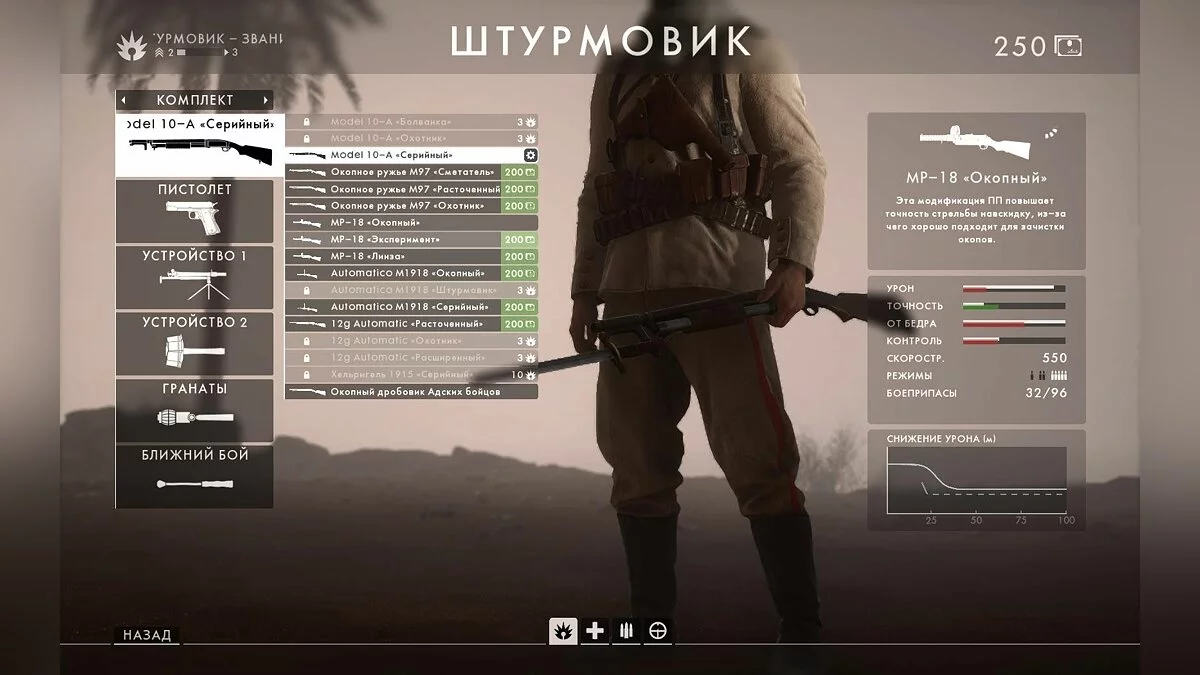 Скриншоты из Battlefield 1 / Картинка 220