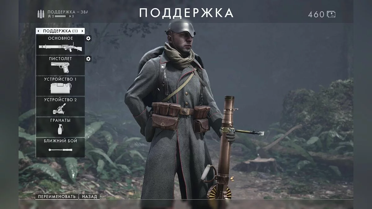 Скриншоты из Battlefield 1 / Картинка 238