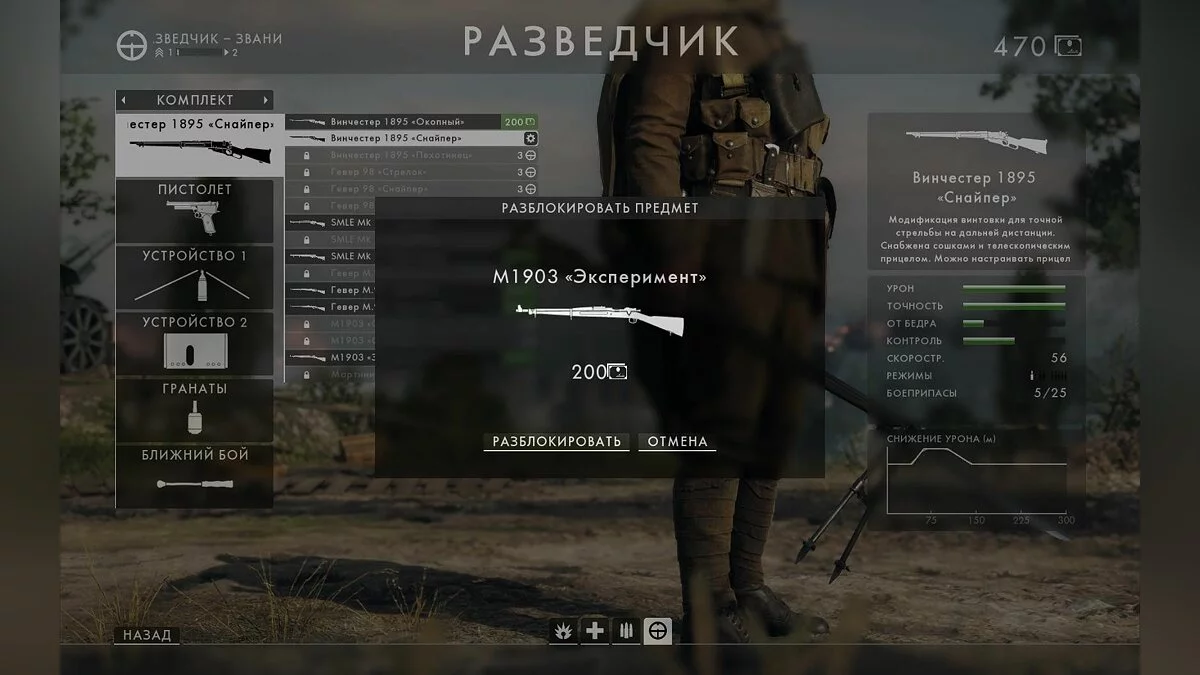 Скриншоты из Battlefield 1 / Картинка 250