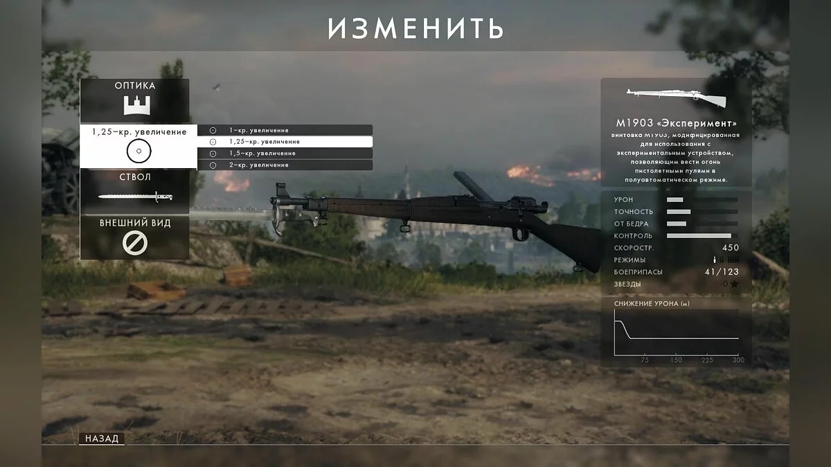 Скриншоты из Battlefield 1 / Картинка 251