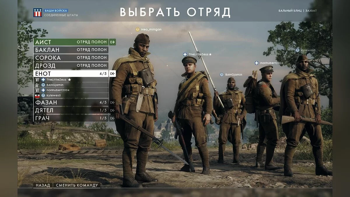 Скриншоты из Battlefield 1 / Картинка 260