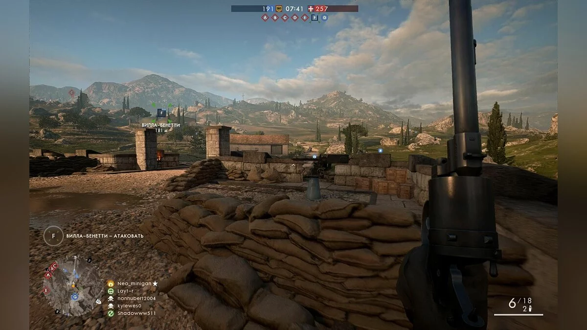 Скриншоты из Battlefield 1 / Картинка 289