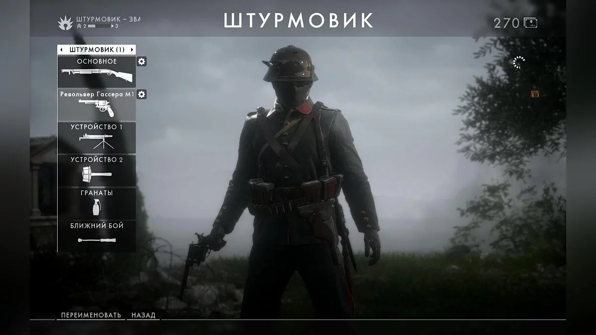 Скриншоты из Battlefield 1 / Картинка 298