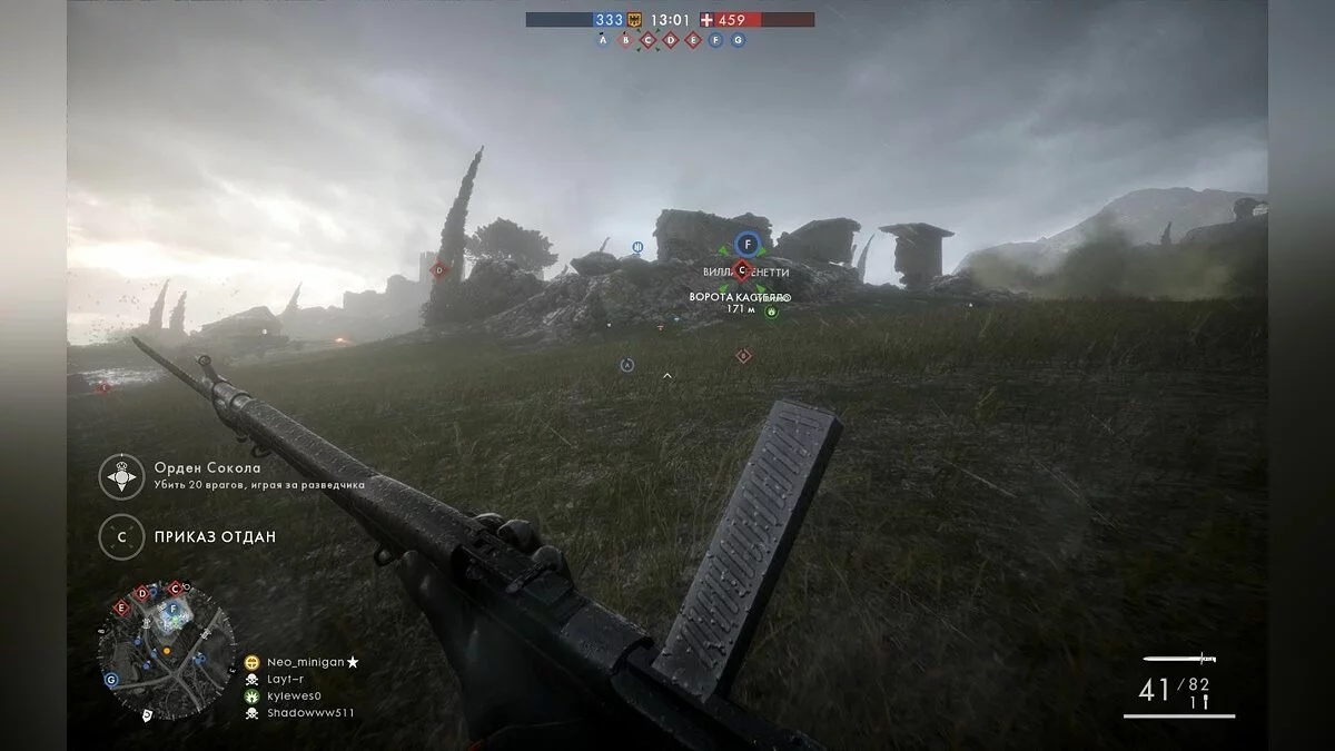 Скриншоты из Battlefield 1 / Картинка 299