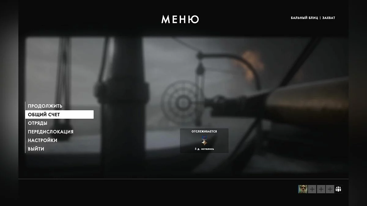 Скриншоты из Battlefield 1 / Картинка 303