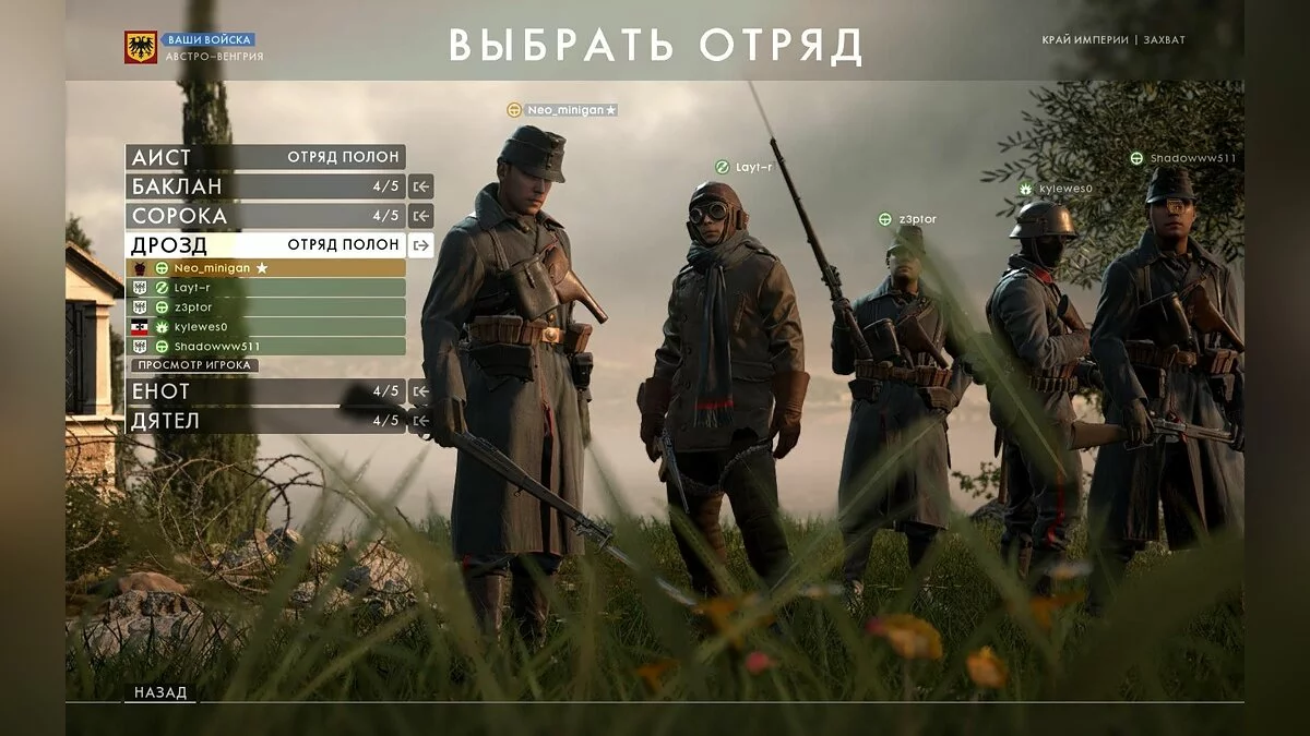 Скриншоты из Battlefield 1 / Картинка 311