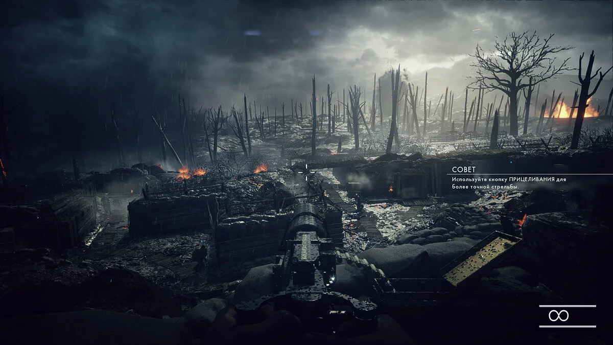 Скриншоты из Battlefield 1 / Картинка 24