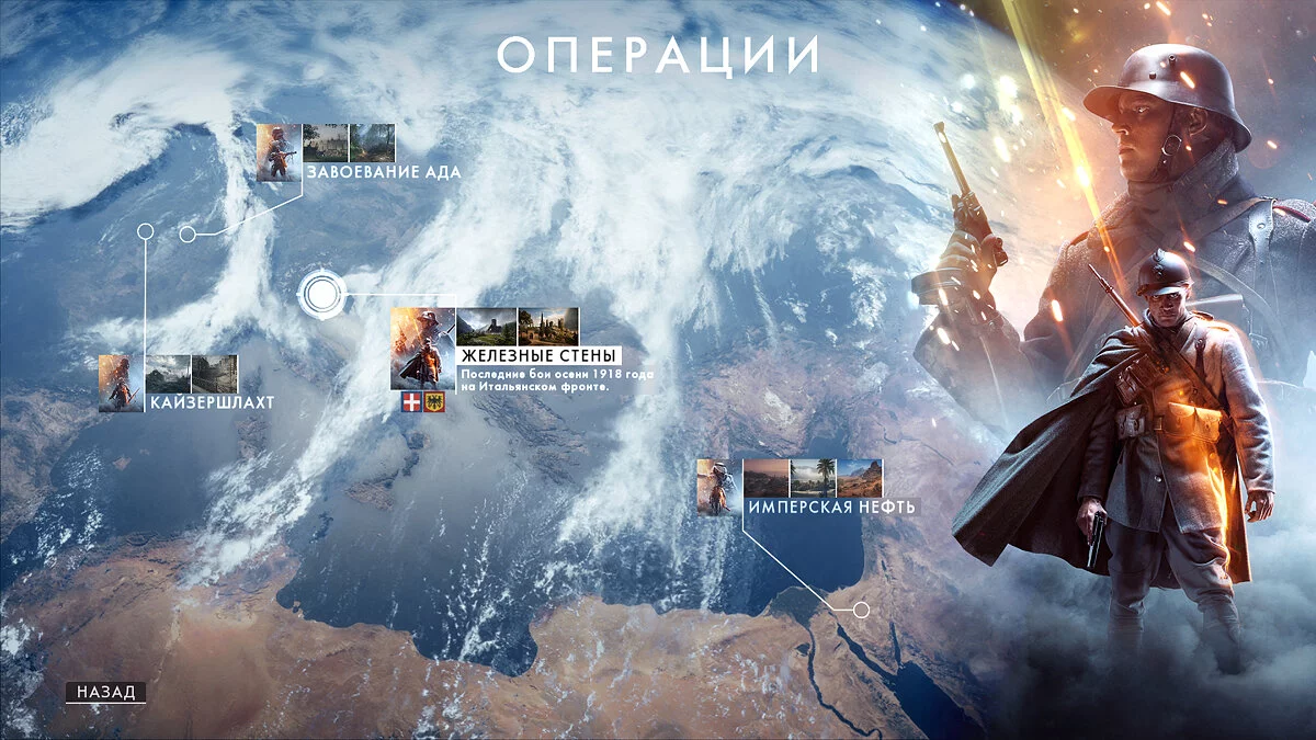 Скриншоты из Battlefield 1 / Картинка 46