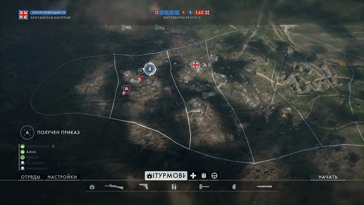 Скриншоты из Battlefield 1 / Картинка 63