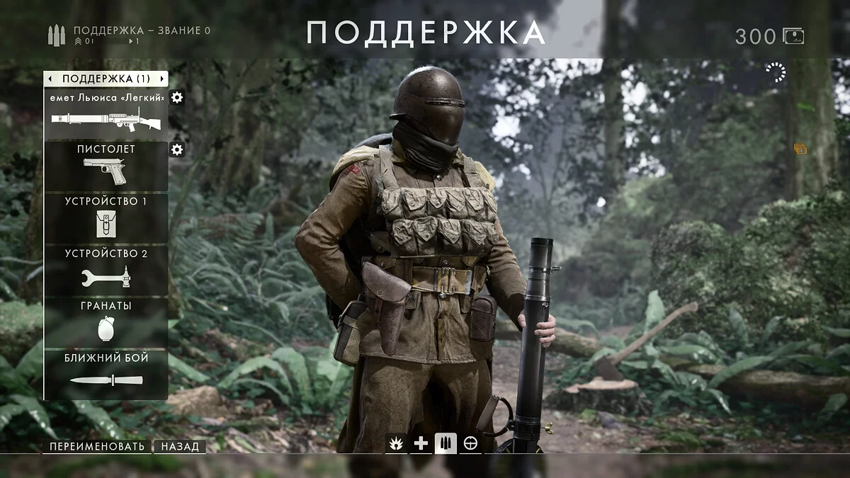 Скриншоты из Battlefield 1 / Картинка 67