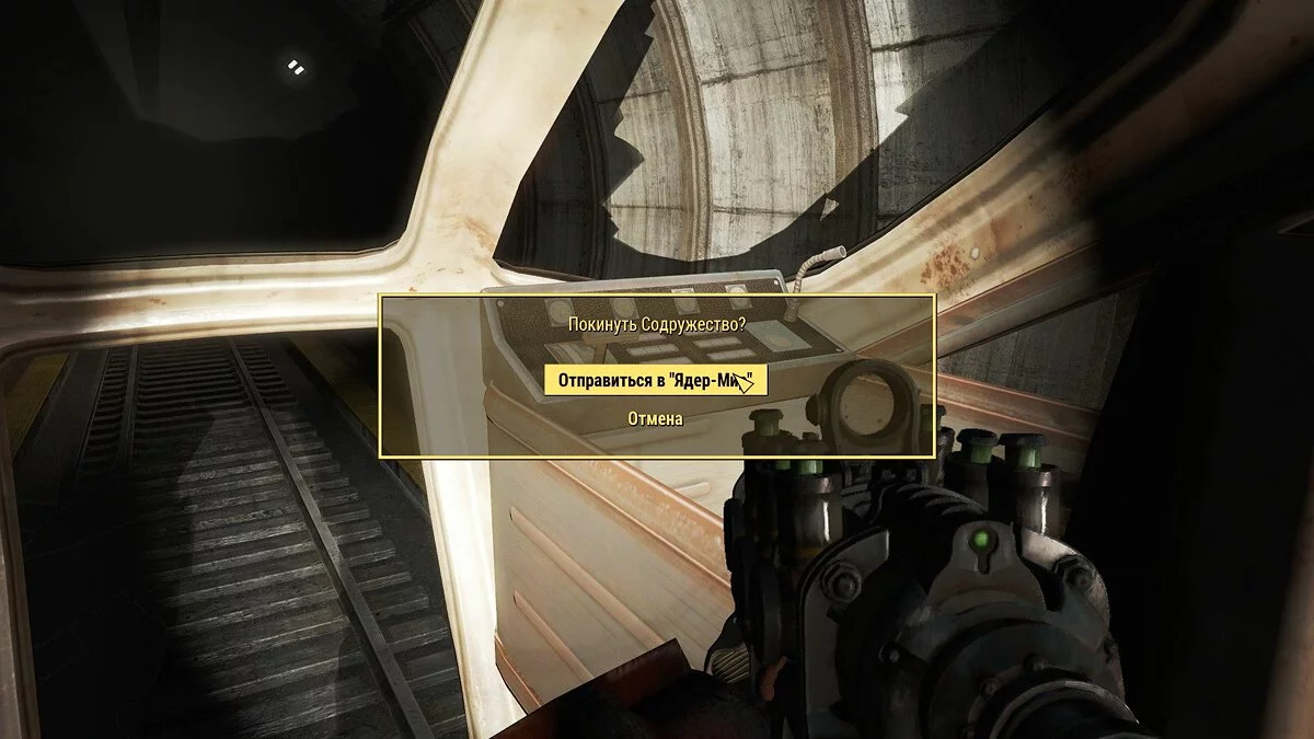 Скриншоты из Fallout 4 / Картинка 18