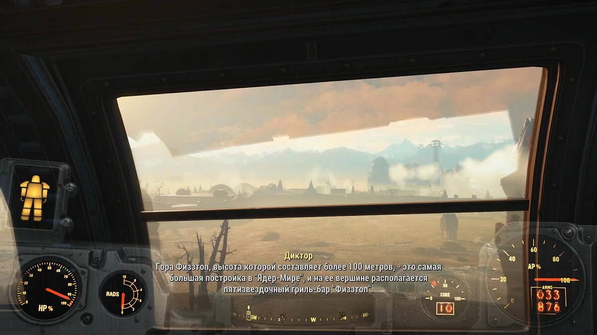 Скриншоты из Fallout 4 / Картинка 20