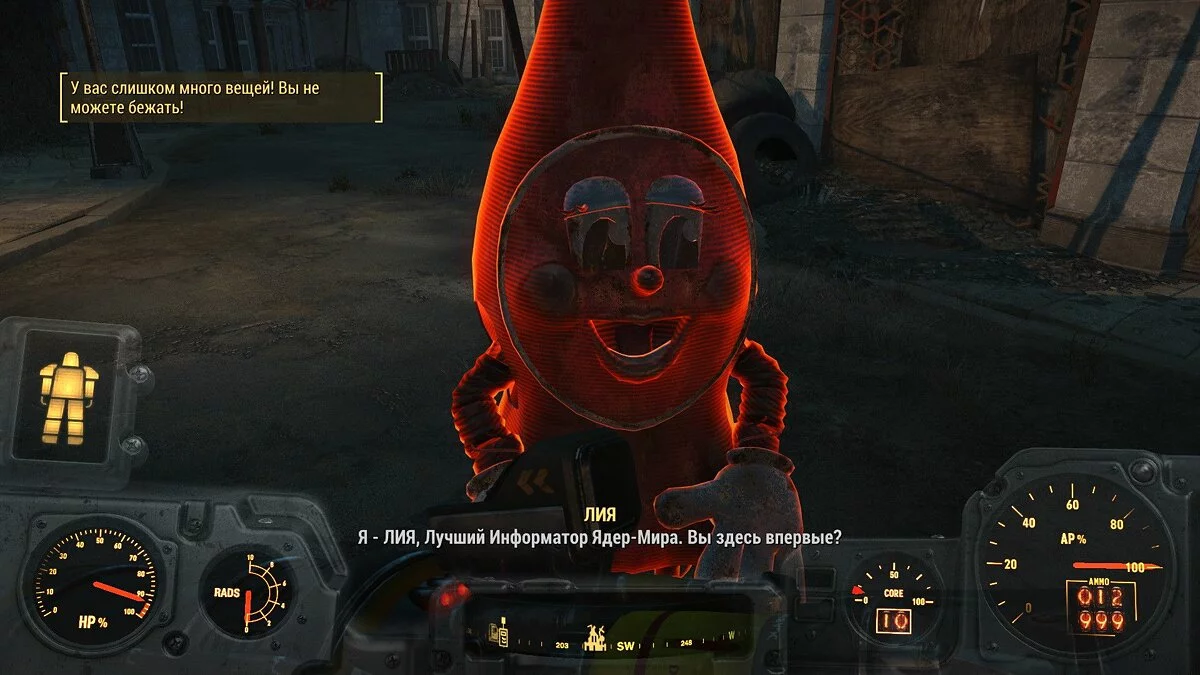 Скриншоты из Fallout 4 / Картинка 29