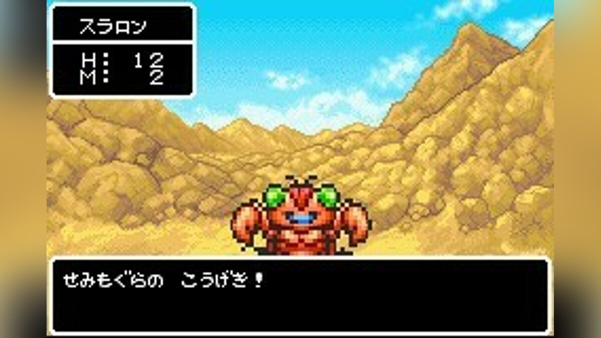 Dragon Quest Monsters: Caravan Heart - что это за игра, трейлер, системные  требования, отзывы и оценки, цены и скидки, гайды и прохождение, похожие  игры