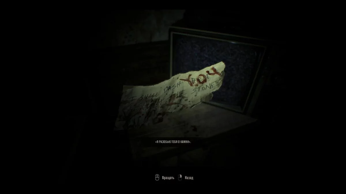 Скриншоты из Resident Evil 7: Banned Footage Vol. 1 / Картинка 85