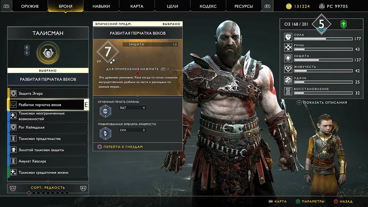 Скриншоты из God of War / Картинка 128