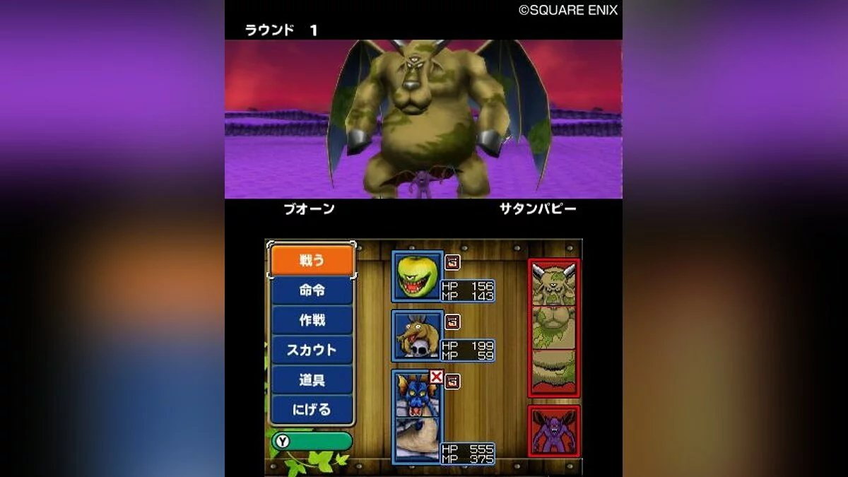 Скриншоты из Dragon Quest Monsters: Terry no Wonderland 3D