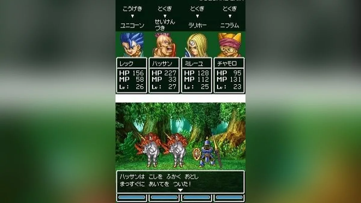 Скриншоты из Dragon Quest 6: Realms of Revelation