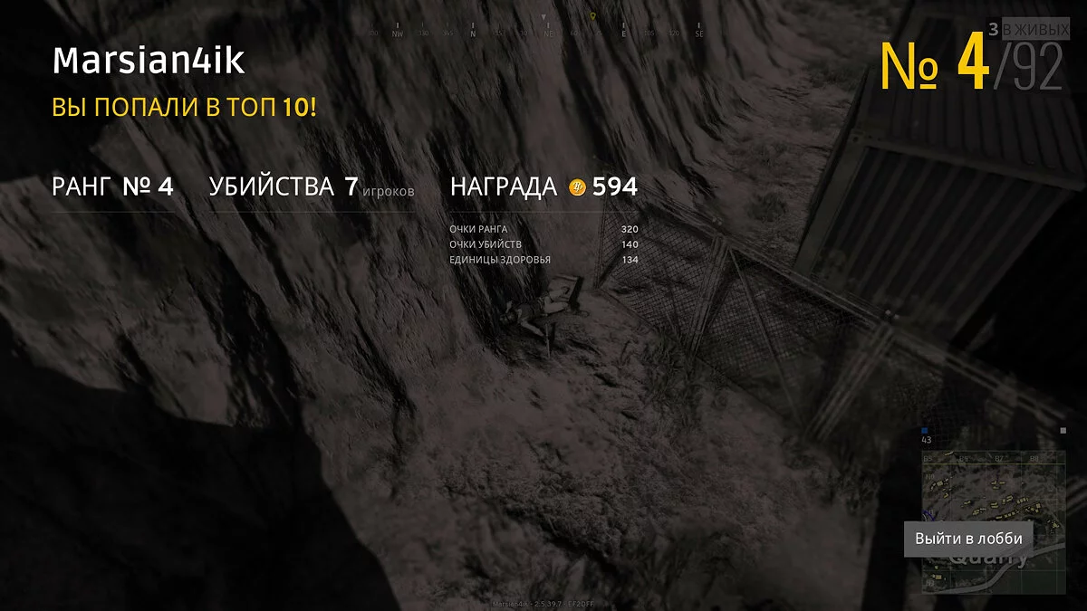 Скриншоты из PUBG: Battlegrounds / Картинка 66