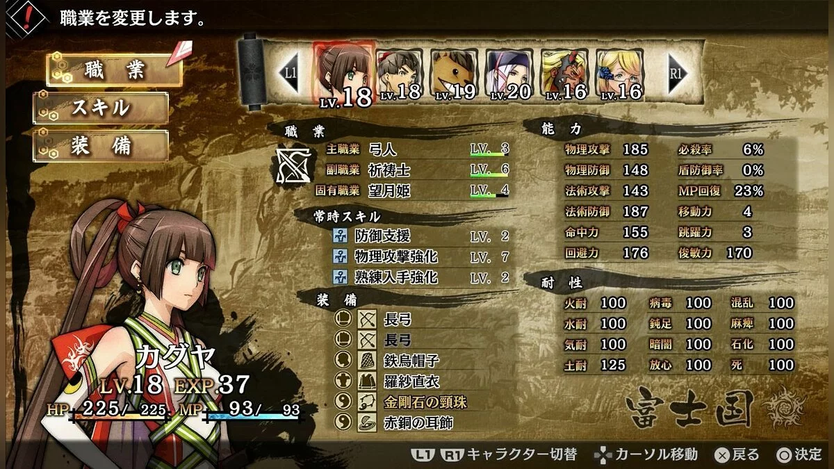 Скриншоты из GOD WARS Future Past / Картинка 2