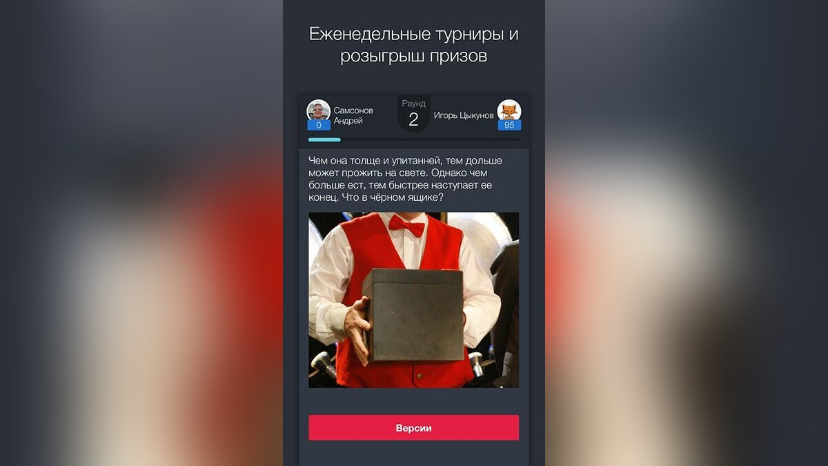 Что? Где? Когда? Online - что это за игра, трейлер, системные требования,  отзывы и оценки, цены и скидки, гайды и прохождение, похожие игры