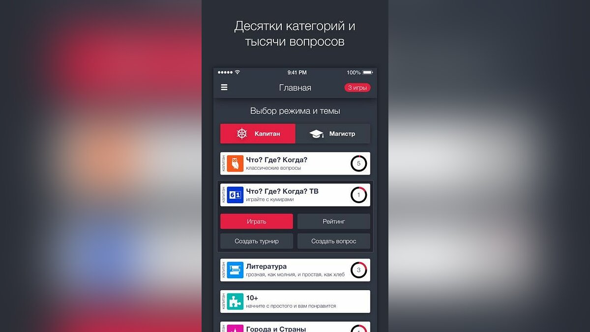 Отзывы Что? Где? Когда? Online - обзоры игроков