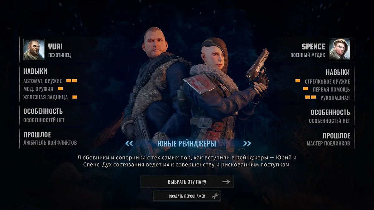 Скриншоты из Wasteland 3 / Картинка 34