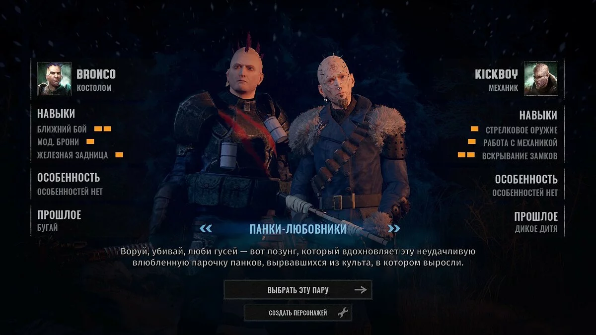 Скриншоты из Wasteland 3 / Картинка 35