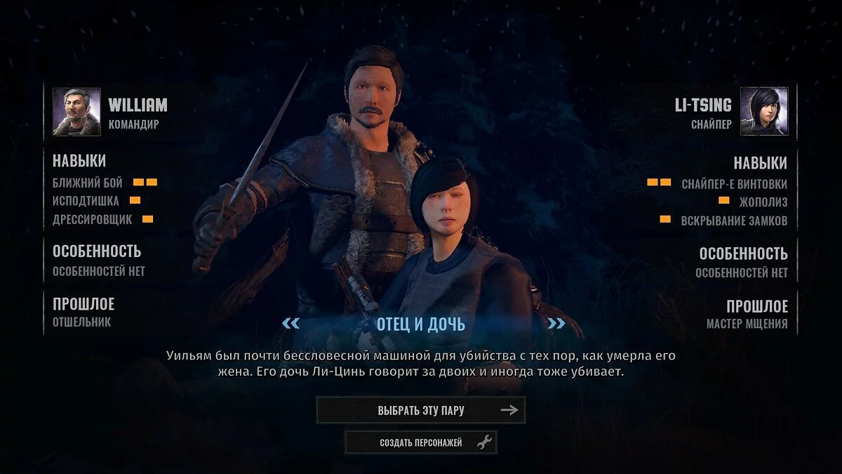 Скриншоты из Wasteland 3 / Картинка 36