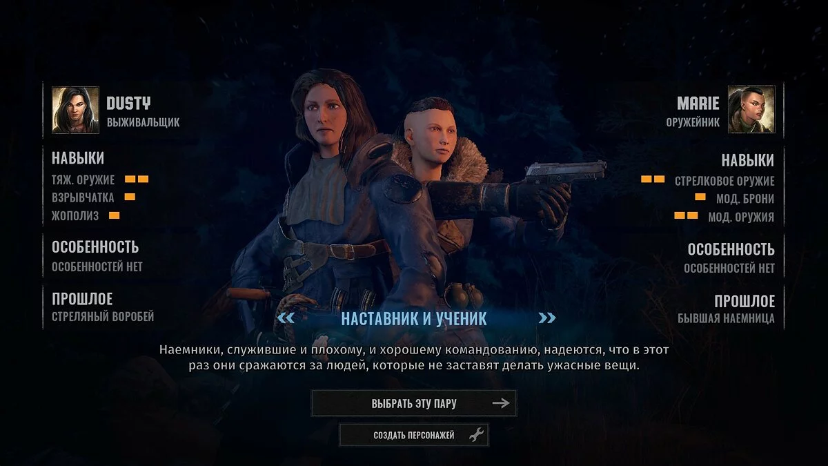 Скриншоты из Wasteland 3 / Картинка 37