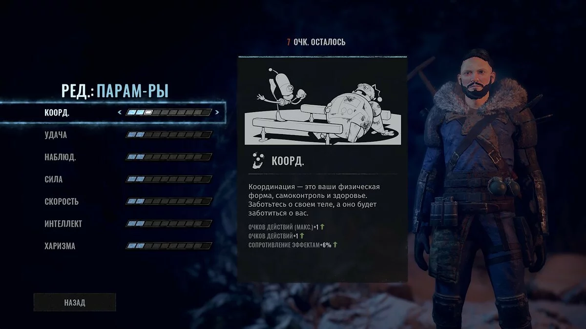 Скриншоты из Wasteland 3 / Картинка 40